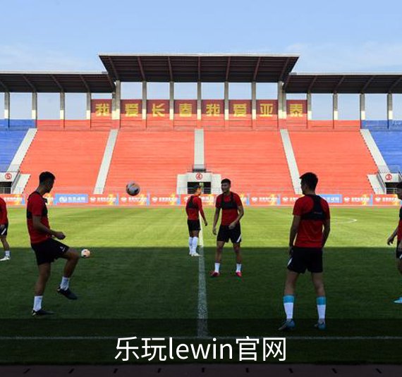 了解乐玩lewin官网